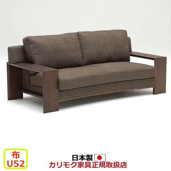 楽天市場】カリモク ソファセット WT53モデル 平織布張椅子2点セット