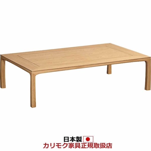 楽天市場】カリモク家具Karimokuモダン座卓4尺BU4250【P10】[沖縄