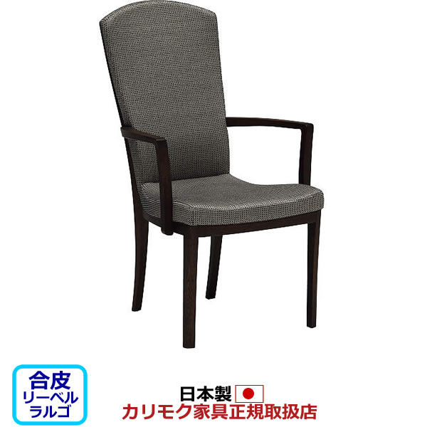 カリモク家具 - カリモク ダイニングチェア カリモク家具 カリモク ダイニング椅子 ダイニング CW5601