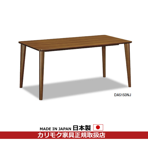 楽天市場】【クーポンで12%OFF】 カリモク ブナ材 ダイニング