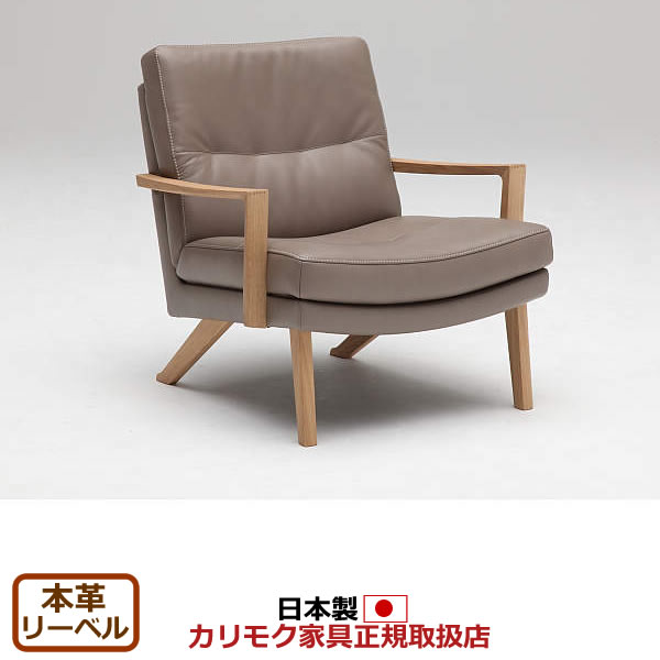 ※メーカー在庫限り！　カリモク ソファ ZU16モデル 本革張 肘掛椅子 【COM オークEHKYQA/リーベル】【ZU1600-LB】｜エコノミーオフィス-オフィス家具