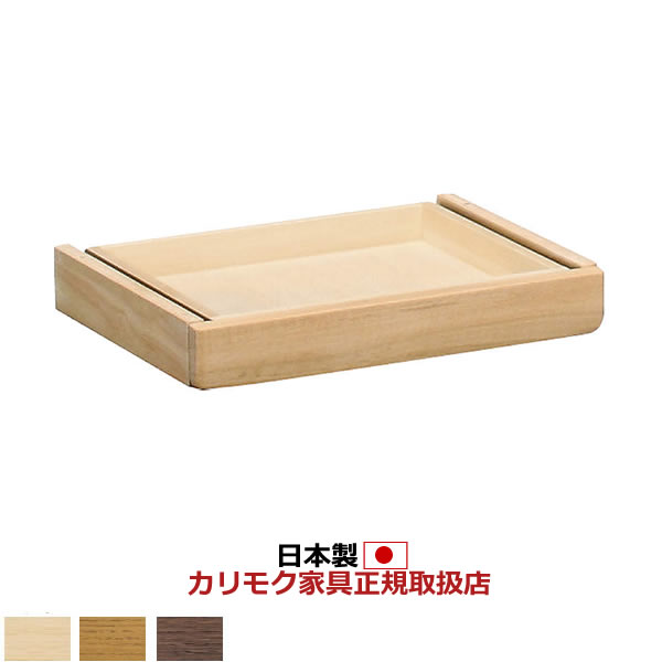カリモク 学びとる机 抽き出し社会的単位 幅461粍 【ピュアナチュール】（金0302ME 金0302MH 金0302MK）【金0302】