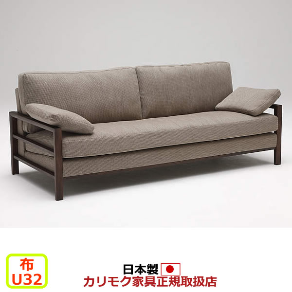 ※メーカー在庫限り！　カリモク ソファ WT56モデル 平織布張 長椅子ロング 【COM オークEHKYQA/U32グループ】【WT5613-U32】｜エコノミーオフィス-オフィス家具