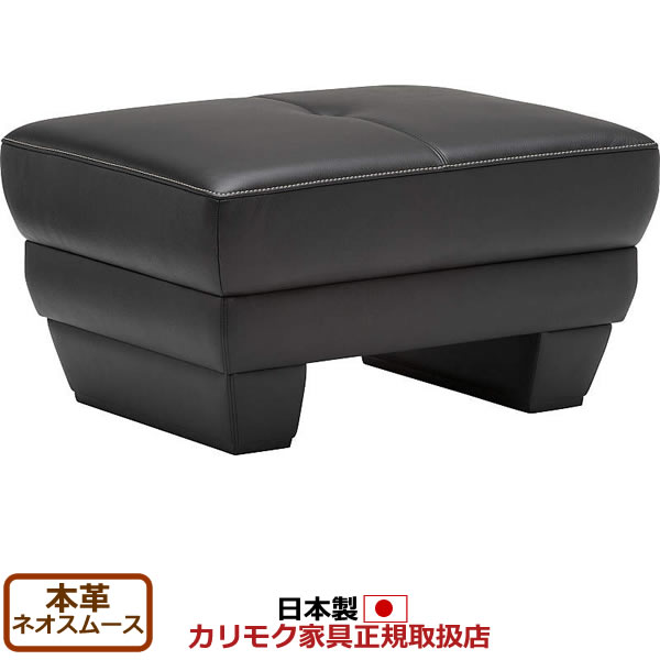楽天市場】カリモク ソファ オットマン UW53モデル 平織布張 スツール