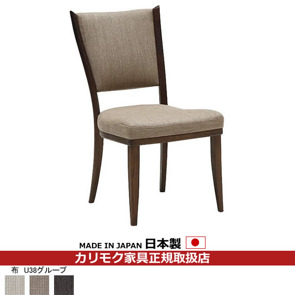 【カリモク家具】　ダイニングチェア③ 楽天市場】カリモク ダイニングチェア CT735モデル 布張 食堂椅子