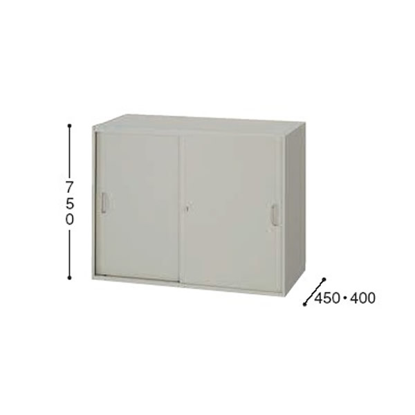 収納庫　NＷ型　スチール引違い書庫 2枚扉 　奥行き450mm　【NW-0907H-AW】