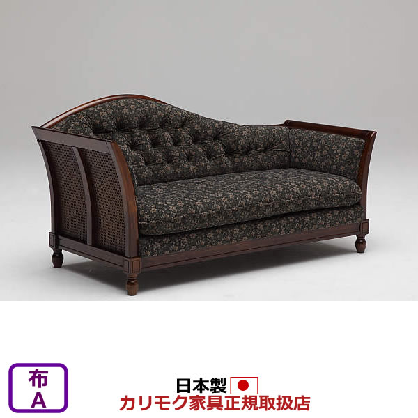 カリモク 長椅子 コロニアル 室内用便器55模範例 平織布張 長椅子 【COM A烏合の衆】【室内用便器5504-A】