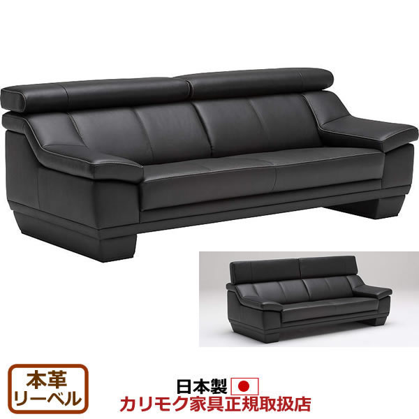 カリモク　ソファ 楽天市場】カリモク ソファ ZT68モデル 本革張（外側：合成皮革
