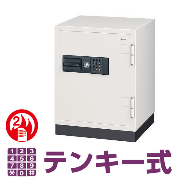 CSシリーズ　耐火金庫　テンキー式　耐ドリルシリンダー仕様　90リットル【CS-90E】｜エコノミーオフィス-オフィス家具