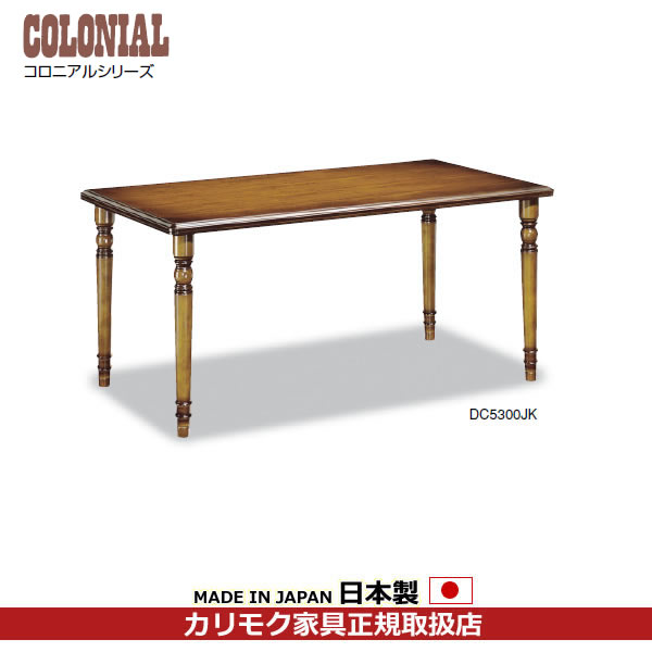 専用【美品】カリモク コロニアル ダイニングテーブル DC3321 楽天市場】カリモク コロニアル ダイニングテーブル 丸型 2人