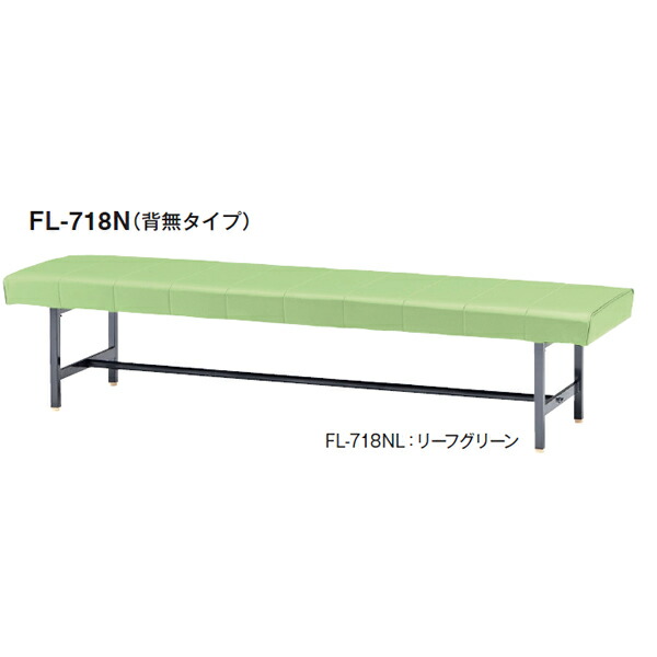 ロビーチェア　FL-7　背無し　ビニールレザー　幅1800mm【FL-718NL】
