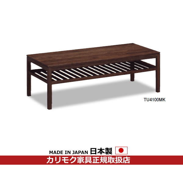 楽天市場】カリモク リビングテーブル/ キュリオテーブル 幅1390mm