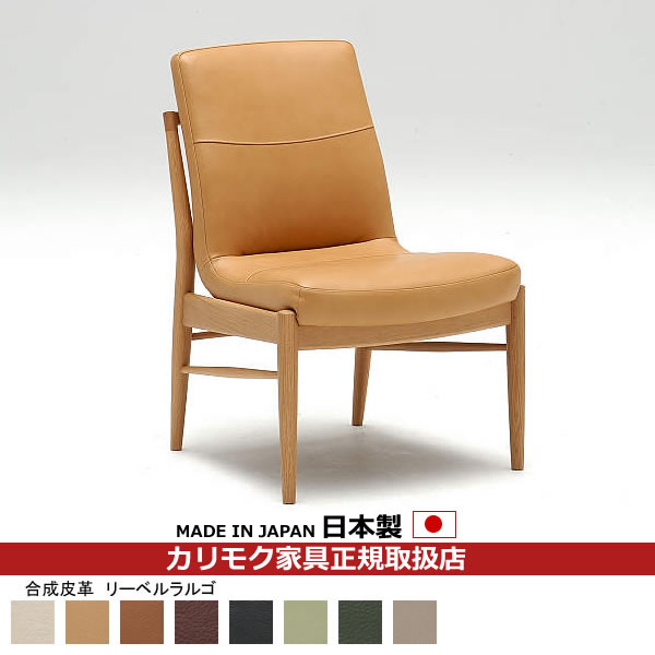 楽天市場】カリモク ダイニングチェア CA37モデル 合成皮革張 食堂椅子