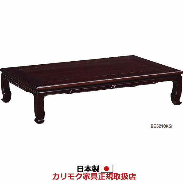 楽天市場】カリモク 座卓 モダン座卓 4尺 幅1200mm【BU4250