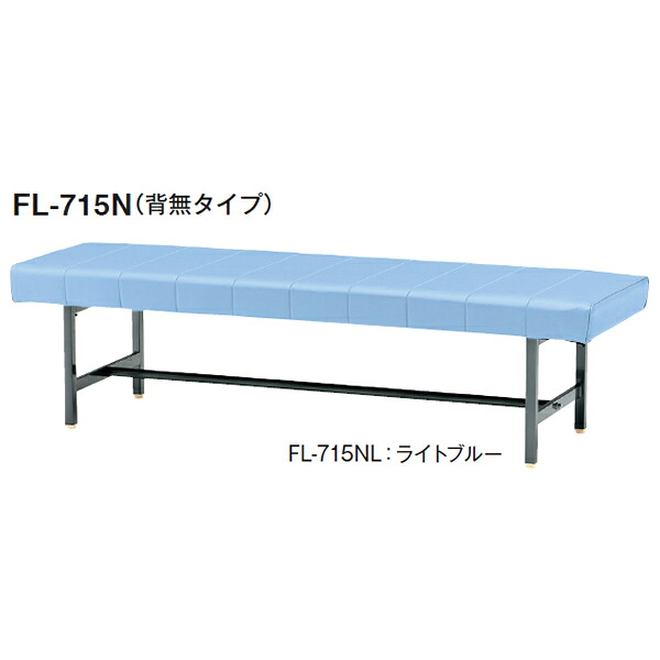 ロビーチェア　FL-7　背無し　ビニールレザー　幅1500mm【FL-715NL】 26,098円