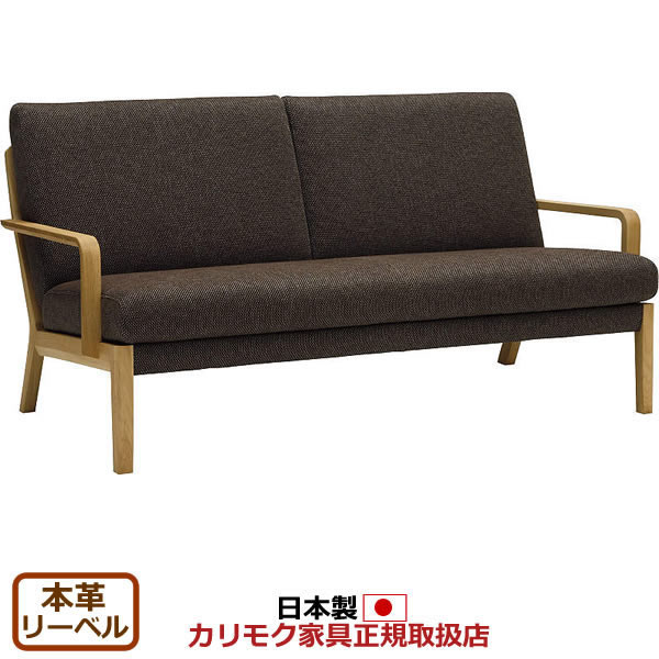 楽天市場】カリモク ソファ ZU16モデル 本革張 2人掛椅子 【COM オーク