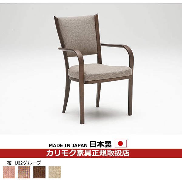 ③2脚セット カリモク ダイニングチェア CT735モデル 椅子 回転式 肘