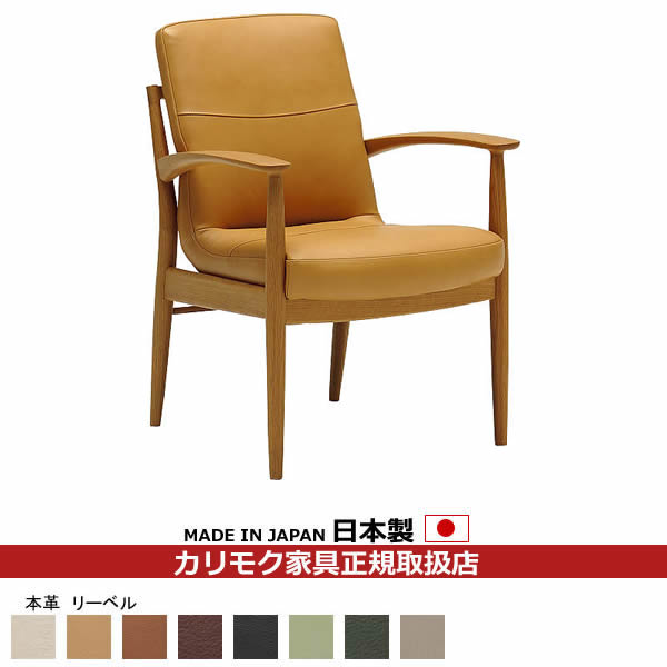 楽天市場】カリモク ダイニングチェア CE32モデル 合成皮革張 肘