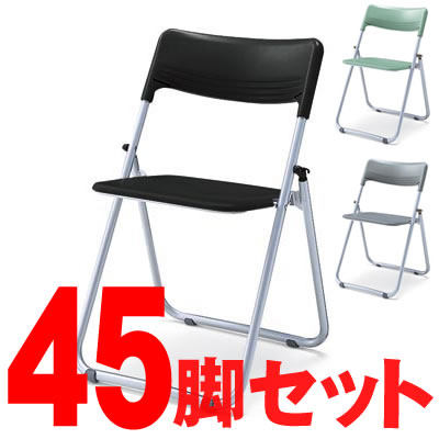 コクヨ 【45脚書き割り】国産軽さ折りたたみイス【CF-A45-45】