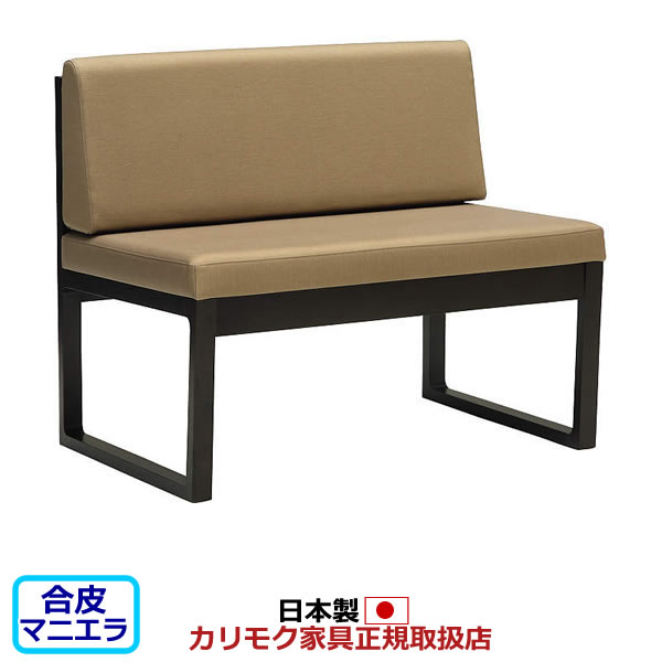 楽天市場 カリモク ダイニングベンチ Ca39モデル 合成皮革張 2人掛椅子 Com グループh マニエラ Ca3902 Ma エコノミーオフィス オフィス家具
