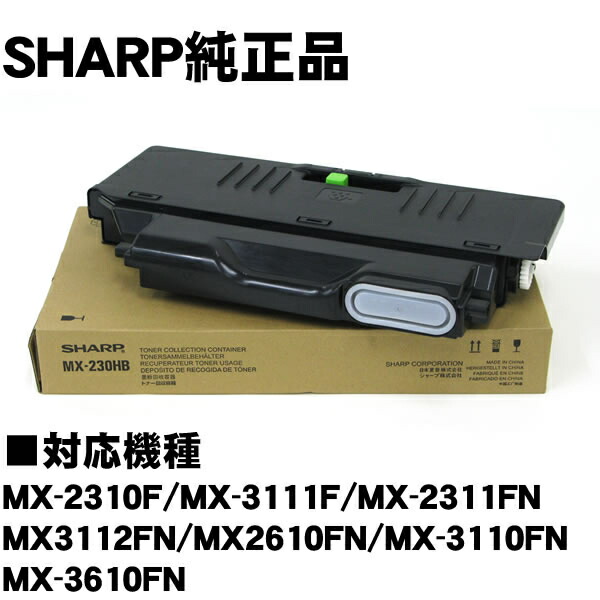 楽天市場】MX-23JTYA イエロー SHARP MX-2310F用/MX-3111F用/MX-2514FN 