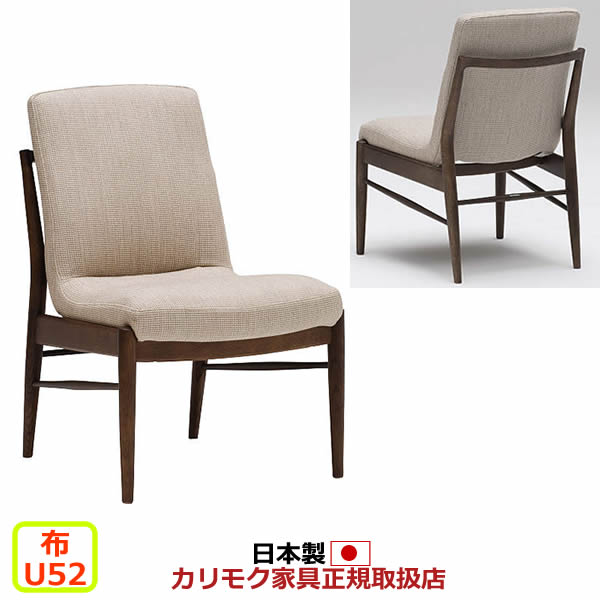 カリモク ダイニングチェア CD31モデル 平織布張 食堂椅子【肘なし】【COM オークEHKYQA/U52グループ】【CD3105-U52】