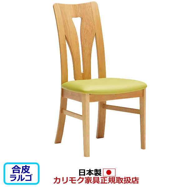 初回限定】 【専用】2／2食堂椅子(ダイニングチェア)カリモク家具