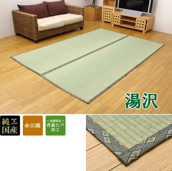 純国産 糸引織 い草上敷 『湯沢』 江戸間6畳（約261&times;352cm）【IK-1102736】｜エコノミーオフィス-オフィス家具