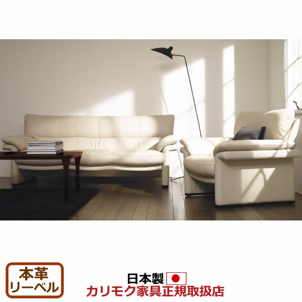 カリモク 寝椅子仕掛ける ZU34青写真 本革張（上っ面：むすび付けるなめし革）腰かけ2点仕掛ける【COM ロバート・エドワード・リー呼びりん】【ZU3400HB-SET】