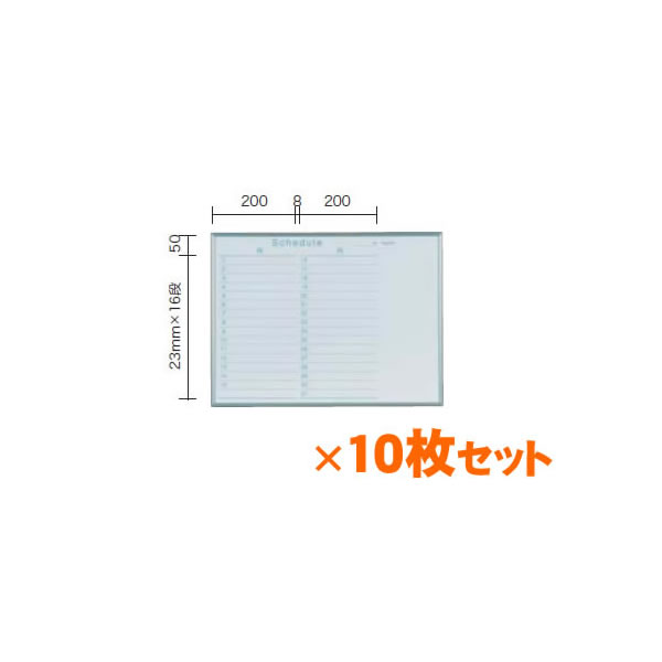 軽量タイプNシリーズ　壁掛月予定ヨコ書ボード　スチールタイプ　600&times;450mm　【10枚セット】【NV2YY　10枚】｜エコノミーオフィス-オフィス家具