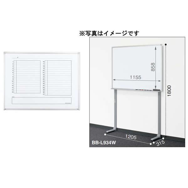 コクヨ 片面脚付 L脚白いことゲーム盤 月行事ヨコ 幅1205×高さ1800粍 BB-L900つづき物【BB-L934MW】 プレゼンテーション用品-文房具・事務用品-日用品雑貨・文房具・手芸
