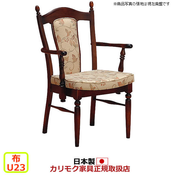 カリモク家具　ダイニングチェア　日本製　② 楽天市場】カリモク CC1720 宮殿風セミハイバック 肘付き