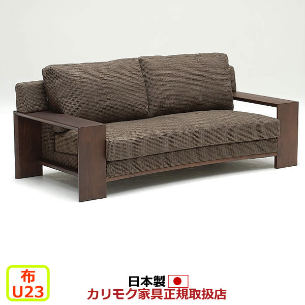 カリモク ソファ WT53モデル 平織布張 長椅子 【COM オークEHKYQA/U23グループ】【WT5303-U23】