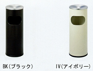 スモーキングスタンド屑入れ付DS-2【DS-2】