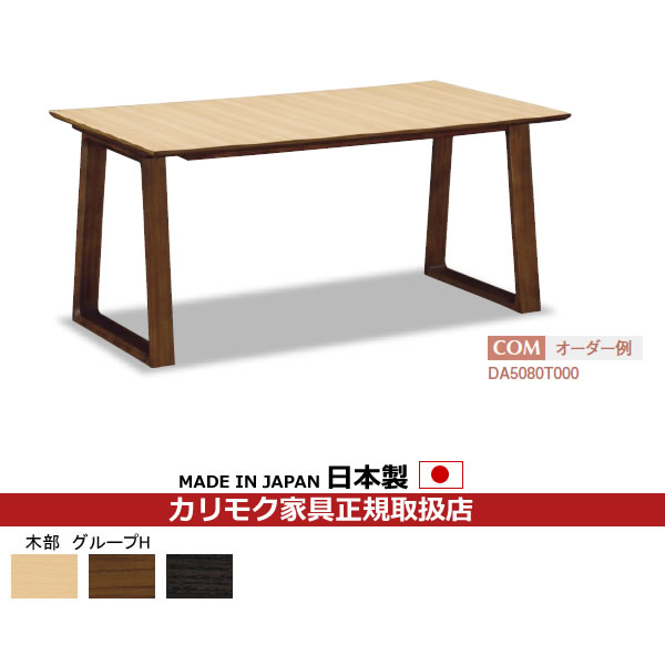 KARIMOKU家具 カリモク　ローテーブル TK3501JR オールドカリモク karimoku (カリモク) ローテーブル ブラウン オールドカリモク 木製