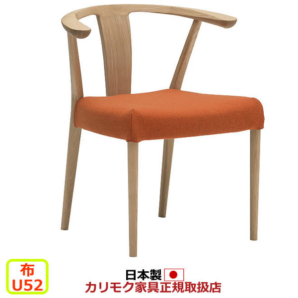 ふるさと納税】カリモク家具『肘付ダイニングチェア』CU4130 [1095