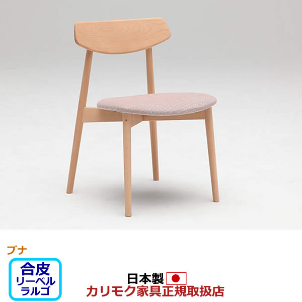 カリモク ダイニングチェア CD40モデル 合成皮革張 食堂椅子 【COM ブナVI/リーベルラルゴ】【CD4015-G-J-LL】