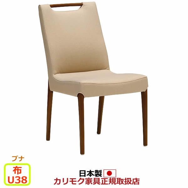 カリモク ダイニングチェア CE32モデル 布張 食堂椅子（ナロー）【肘なし】【COM ブナHKVI/U38グループ】【CE3215-U38】｜エコノミーオフィス-オフィス家具