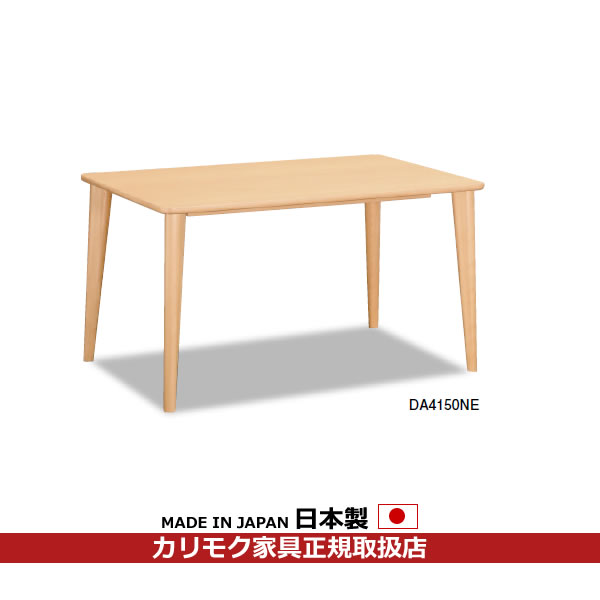 座卓　カリモク 楽天市場】カリモク ダイニングテーブル 座卓 幅1500mm 高さ620