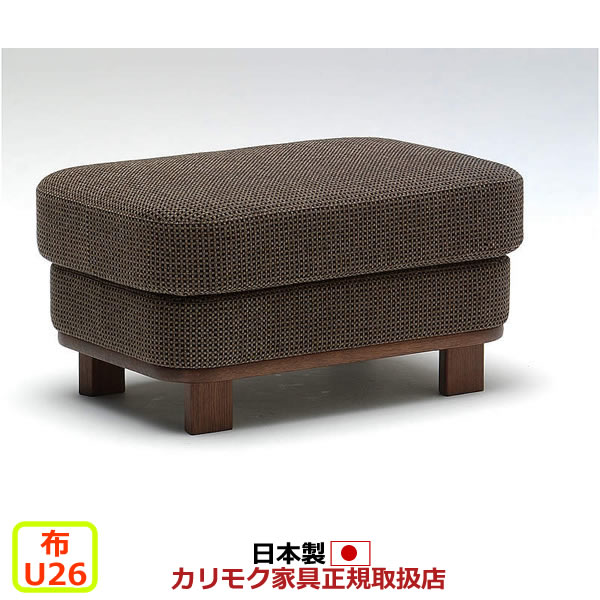 ※メーカー在庫限り! カリモク ソファ WT53モデル 平織布張 スツール 【COM オークEHKYQA/U26グループ】【WT5306-U26】|エコノミーオフィス-オフィス家具