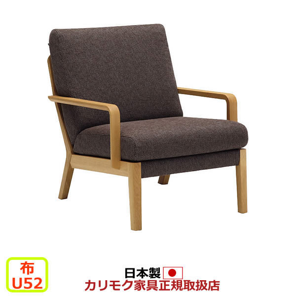 カリモク 長椅子 WU45模範例 布張 肘掛居敷き 【COM オーク材EHKYQA/U52烏合の衆】【WU4500-U52】