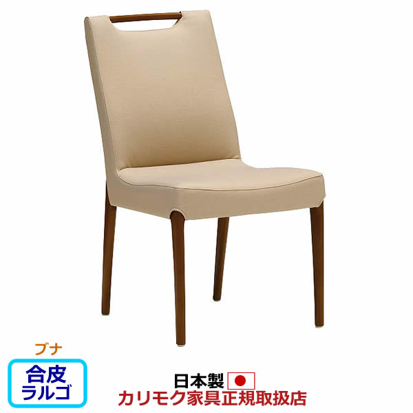 楽天市場】カリモク ダイニングチェア CE32モデル 布張 食堂椅子