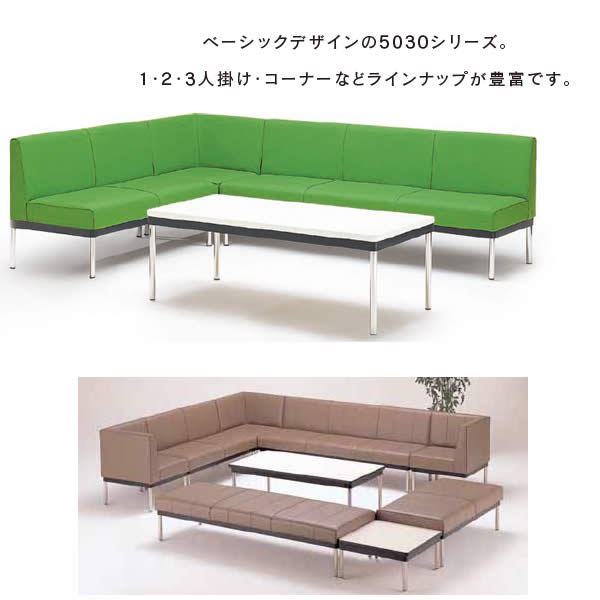 ロビーチェアMC-5020V(レザー)幅1110×奥行き560×高さ680×座の高さ370mm【MC-5020V】