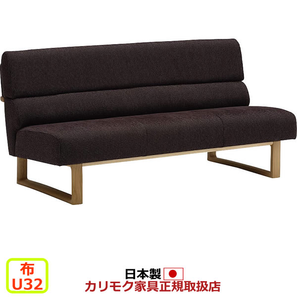 カリモク リビングダイニングソファ CS62モデル 布張 3人掛食堂椅子 【COM オークEHKYQA/U32グループ】【CS6245-U32】｜エコノミーオフィス-オフィス家具