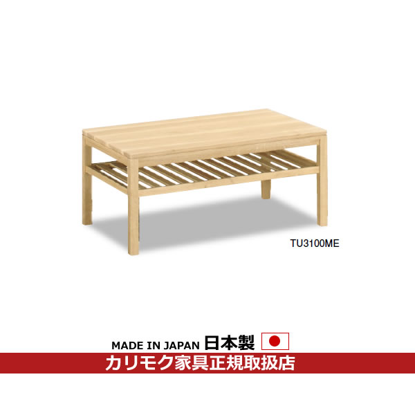 楽天市場】カリモク リビングテーブル/ キュリオテーブル 幅1390mm