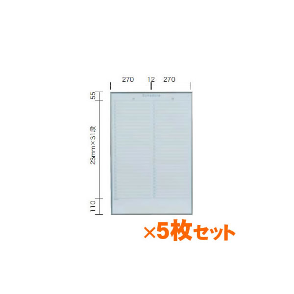 軽量タイプNシリーズ　壁掛　縦型　月予定ヨコ書ボード　2ヶ月　スチールタイプ　600×900mm　【5枚セット】【NV23Y　5枚セット】