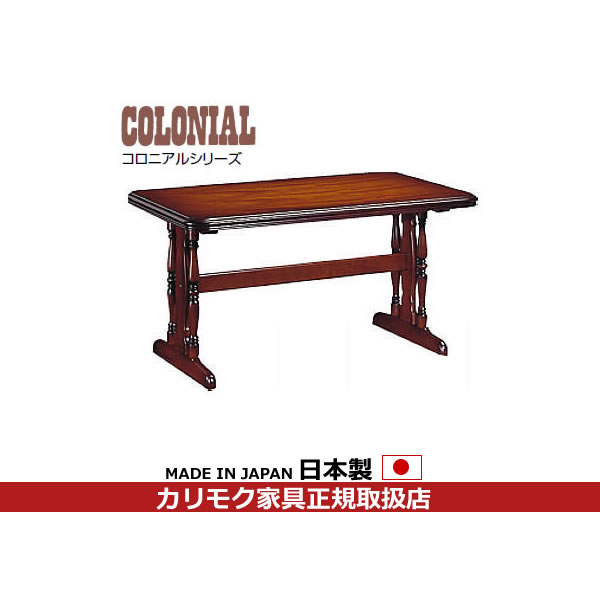 楽天市場】カリモク ダイニングテーブル 2本脚 T字脚 幅1350×奥行850