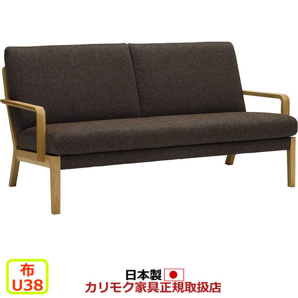 カリモク 長いす WU45模範例 布張 2人掛居敷きロング 【COM オーク材EHKYQA/U38人だかり】【WU4512-U38】 ソファ・ソファベッド-ソファ