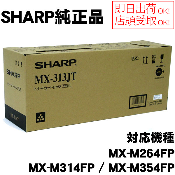 楽天市場】MX-31JTCA シアン SHARP MX-2600FN/MX-3100FN/MX-2301FN用