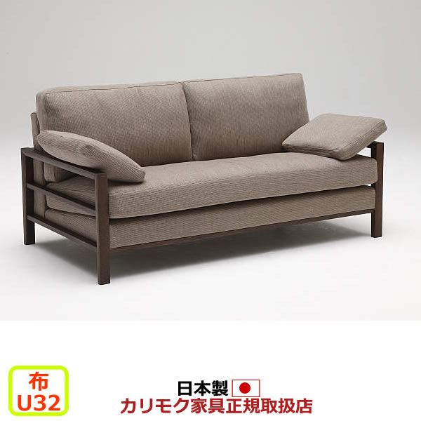 ※メーカー在庫限り! カリモク ソファ WT56モデル 平織布張 長椅子 【COM オークEHKYQA/U32グループ】【WT5603-U32】|エコノミーオフィス-オフィス家具